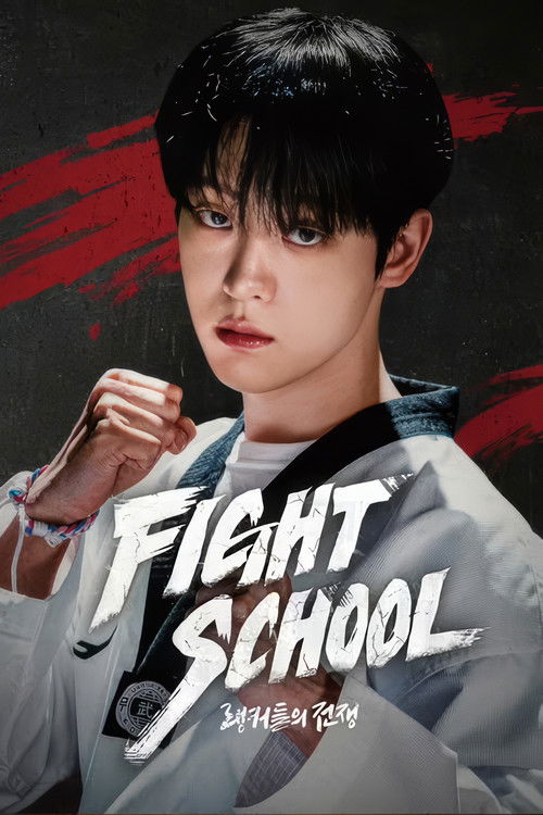Póster de 파이트 스쿨: 랭커들의 전쟁