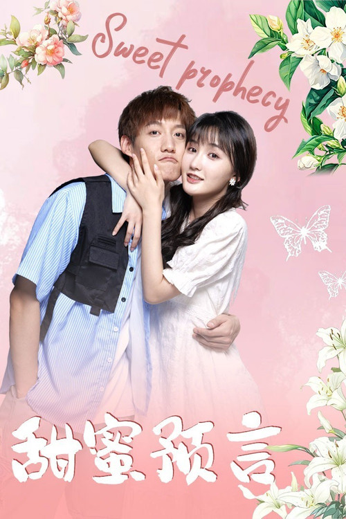 Póster de 甜蜜预言
