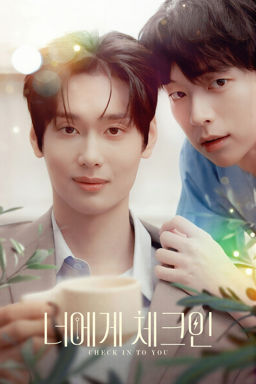 Póster de 너에게 체크인