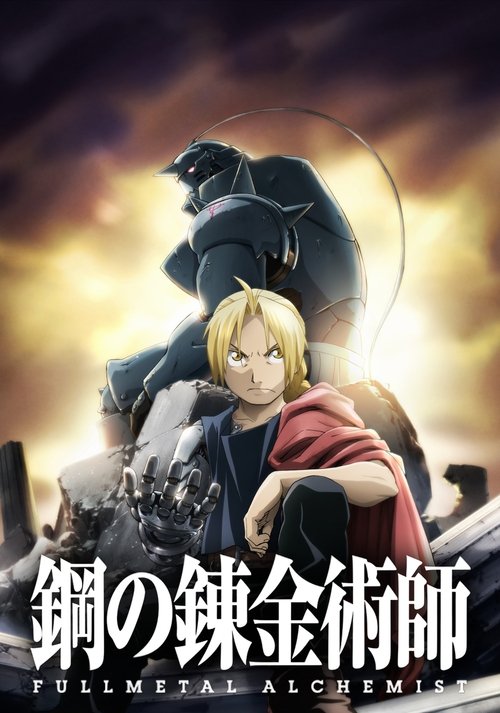 Póster de Fullmetal Alchemist: Brotherhood