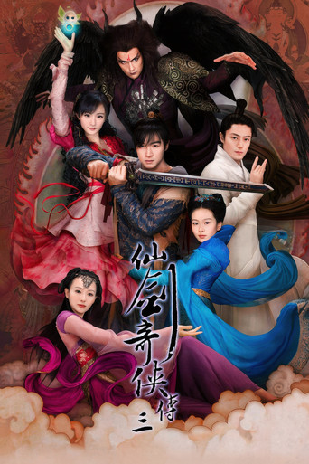 Póster de 仙剑奇侠传三