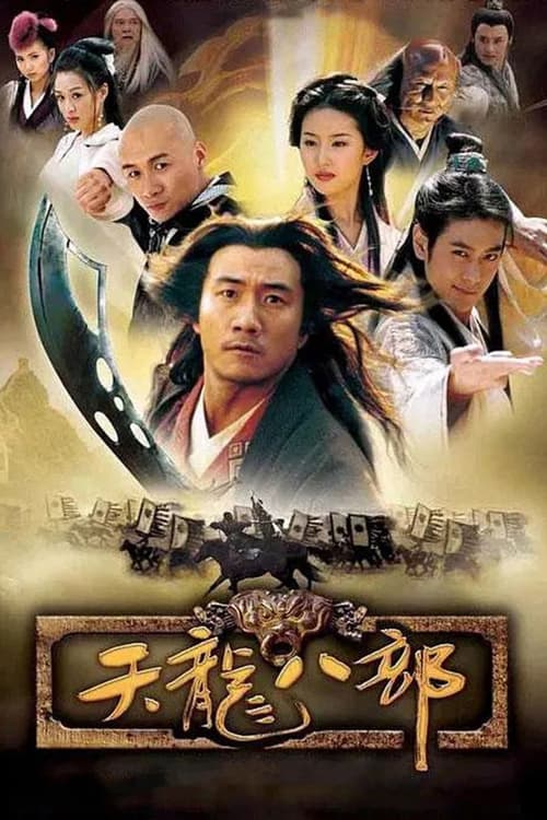 Póster de 天龙八部