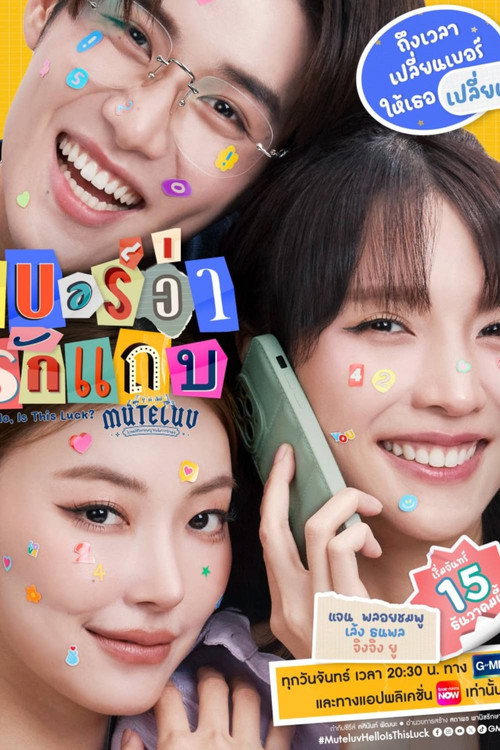 Póster de MuTeLuv: Hello, Is This Luck?
