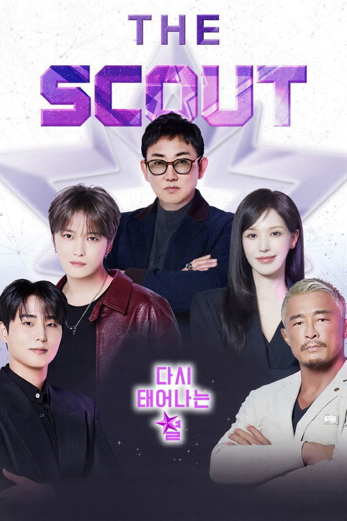 Póster de 더 스카웃: 다시 태어나는 별