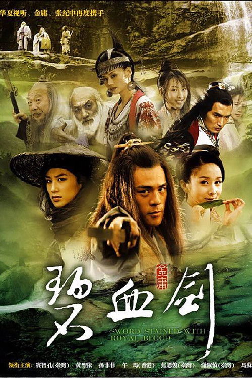 Póster de 碧血剑