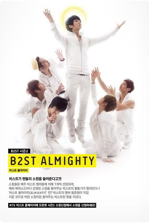 Póster de 비스트 올마이티