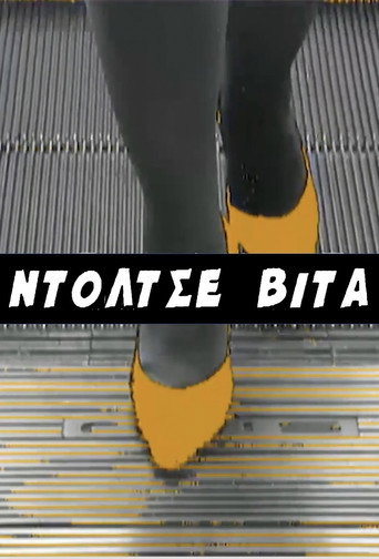 Póster de Ntoltse Vita