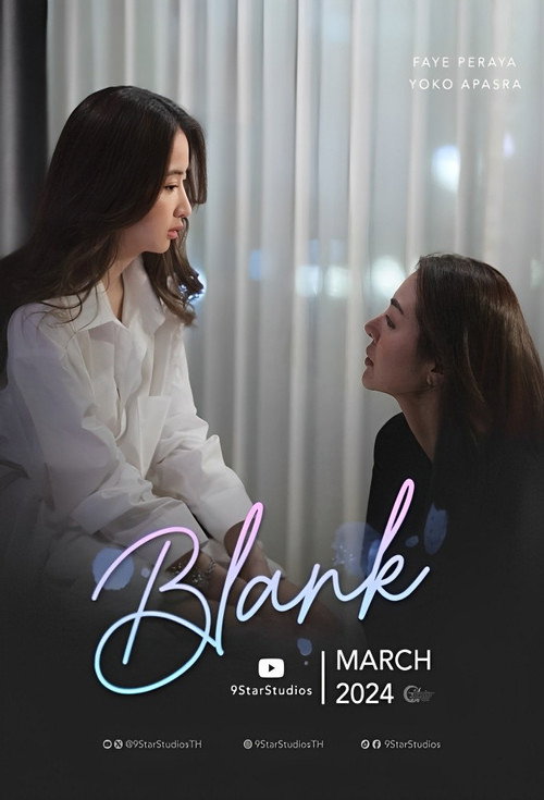 Póster de Blank