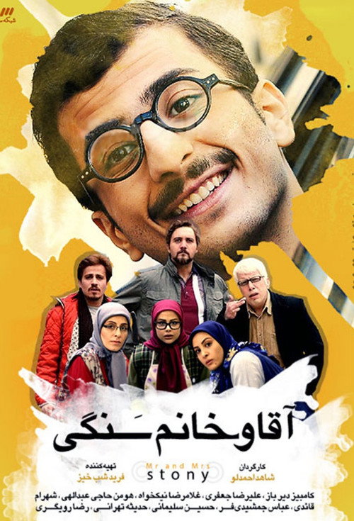 Póster de Mr and Mrs Sangi