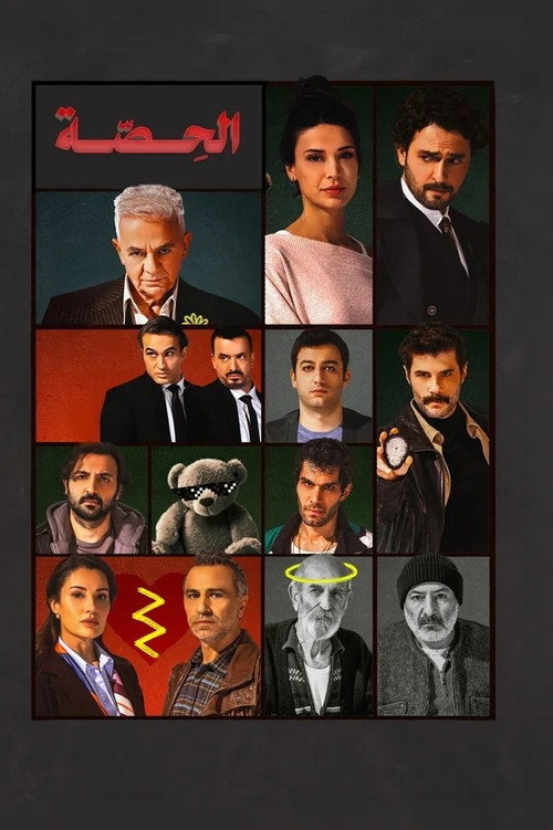 Póster de P.A.Y