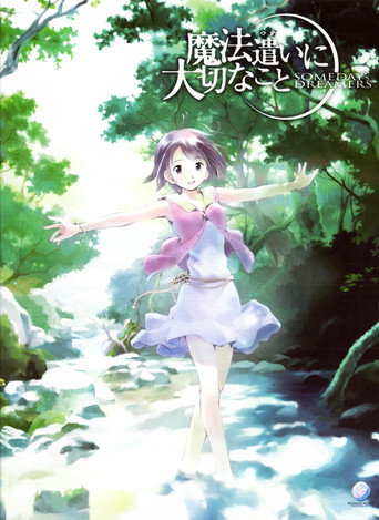 Póster de 魔法遣いに大切なこと