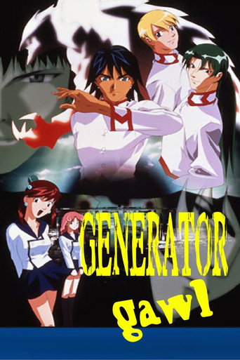 Póster de ジェネレイターガウル