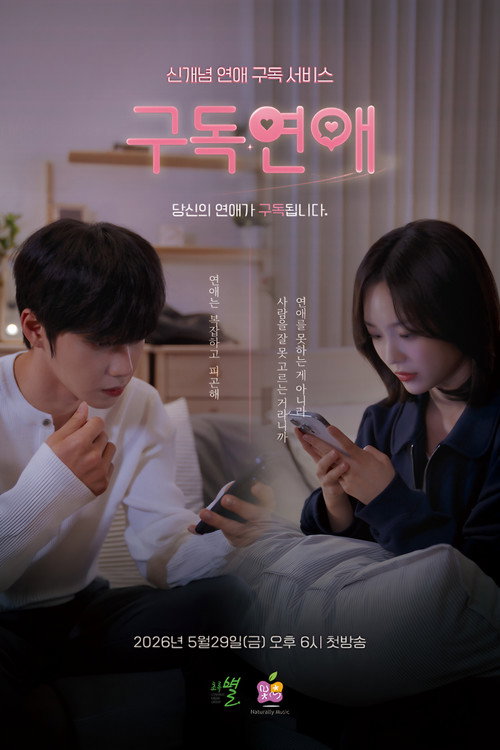 Póster de Subscription Love