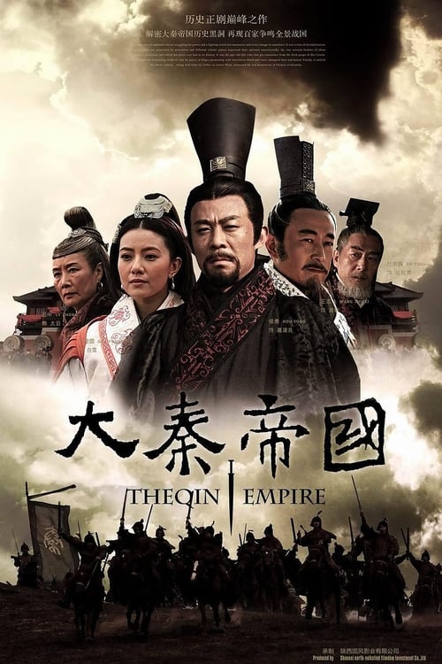 Póster de 大秦帝国