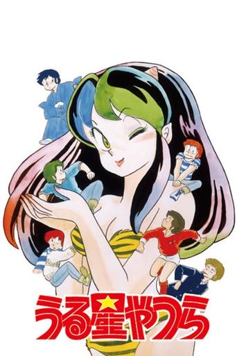 Póster de Urusei Yatsura