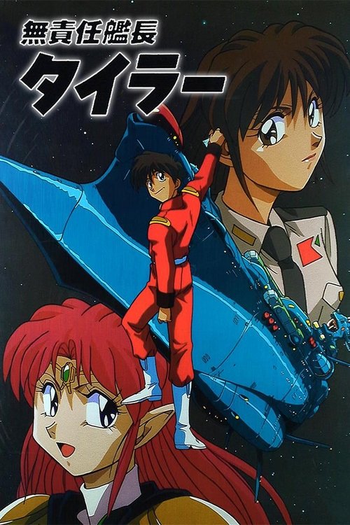 Póster de El irresponsable Capitán Tylor