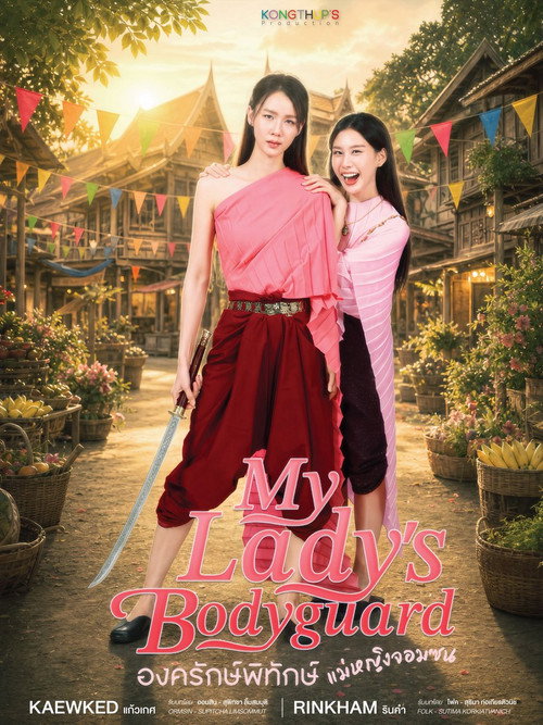 Póster de My Lady's Bodyguard
