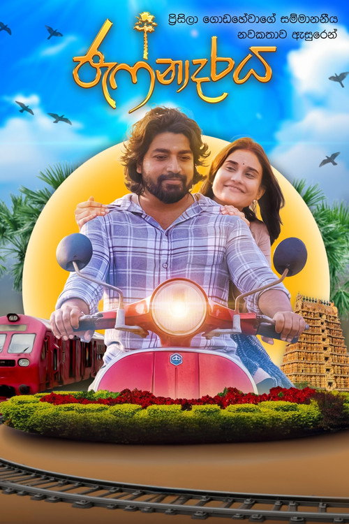 Póster de Jaffnadaraya