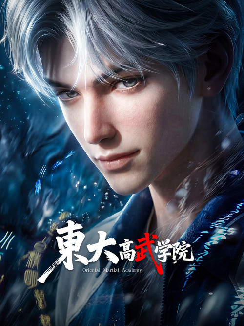 Póster de Oriental Martial Academy
