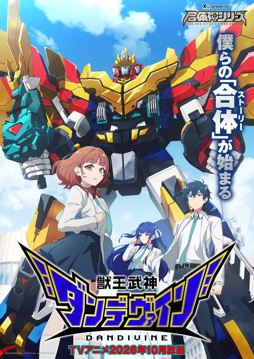 Póster de Beast King War God Dandivine