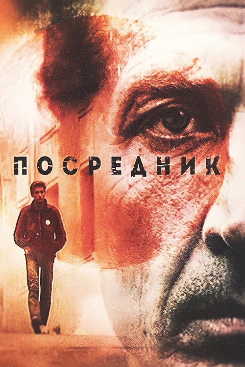 Póster de The Mediator