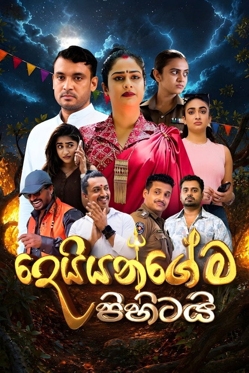 Póster de Deiyangema Pihitai