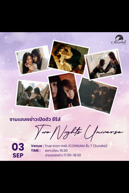 Póster de Two Nights Universe