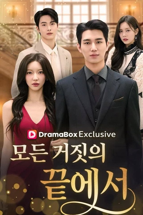 Póster de The CEO's Wife Can't Hide