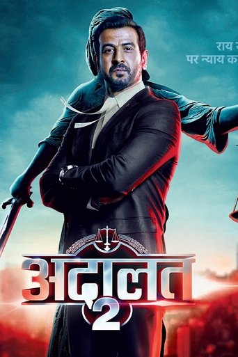 Póster de अदालत
