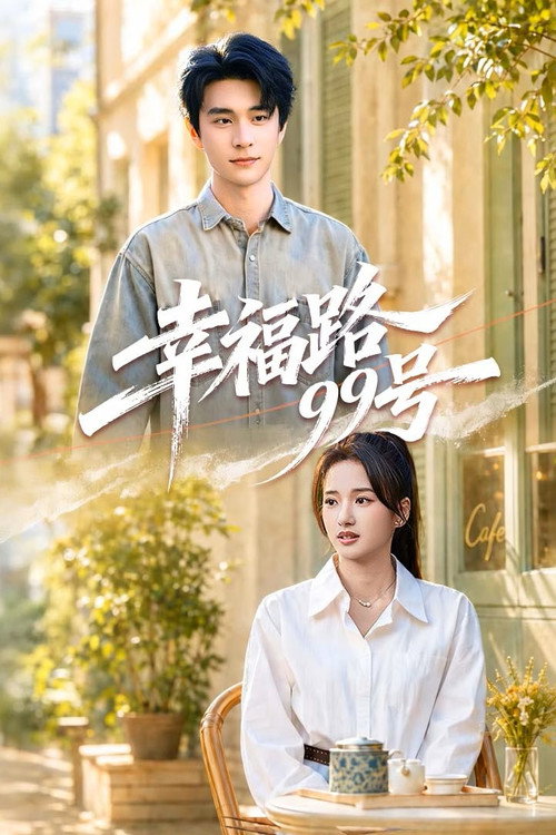 Póster de Xing Fu Lu 99 Hao