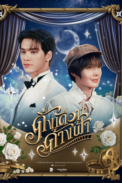 Póster de Still Holding Up Like the Moon