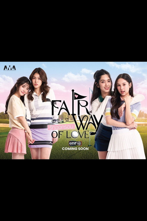 Póster de Fair way of love