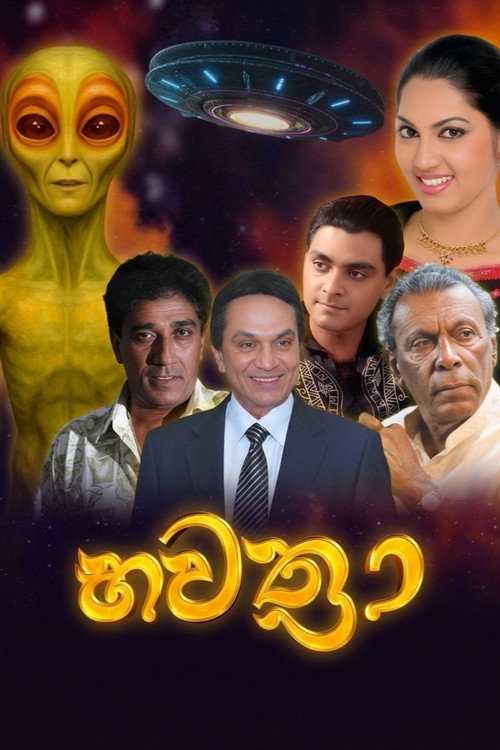 Póster de Bawathra