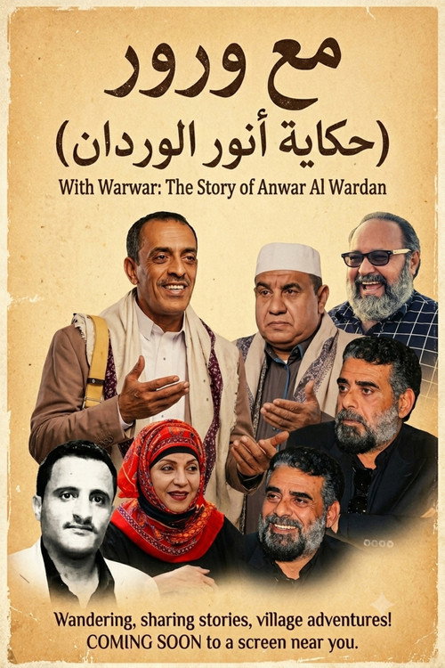 Póster de مع ورور