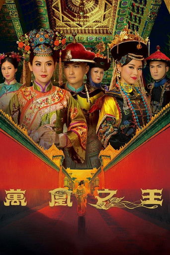 Póster de 萬凰之王