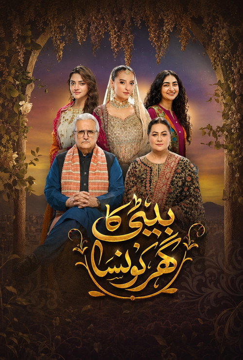 Póster de Beti Ka Ghar Konsa