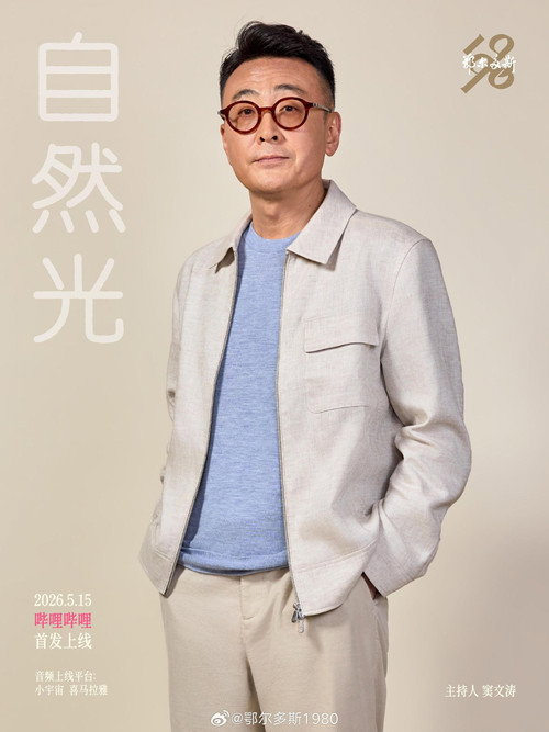 Póster de 自然光