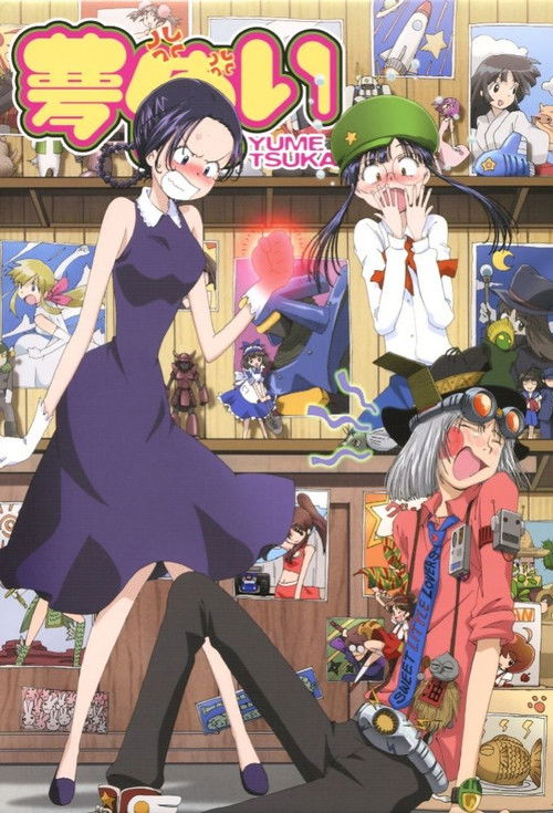Póster de 夢使い