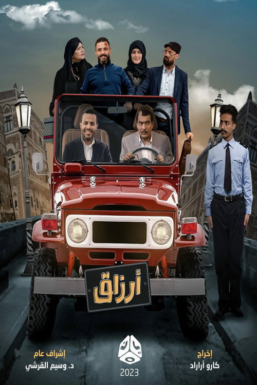 Póster de Arzaq