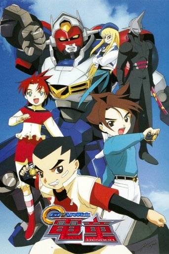 Póster de GEAR戦士電童