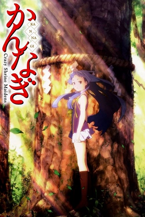 Póster de かんなぎ