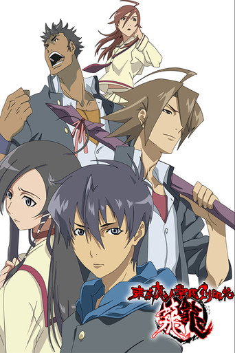Póster de Tokyo Majin Gakuen Kenpucho: Tou