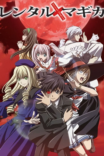 Póster de レンタルマギカ