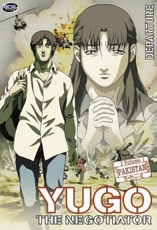 Póster de Yuugo Koushoujin