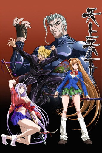 Póster de Tenjho Tenge