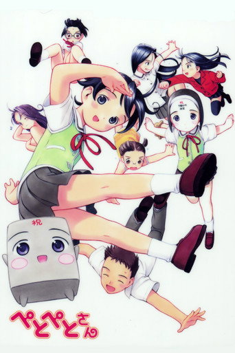 Póster de Petopeto-san