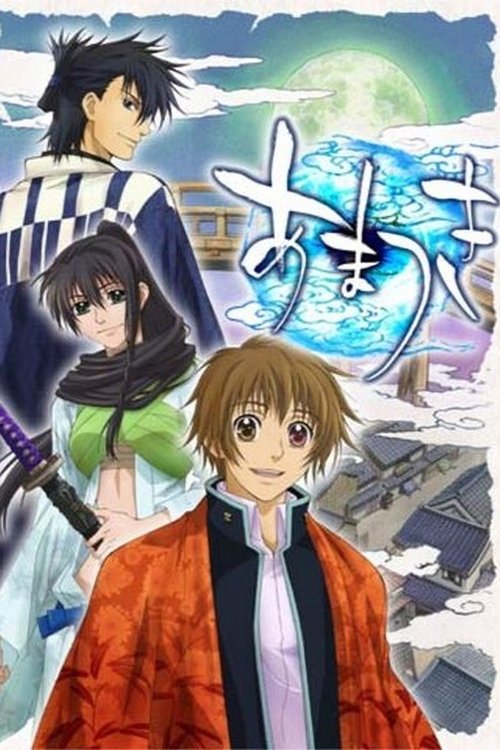 Póster de あまつき