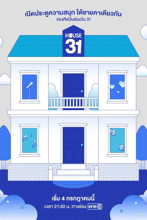 Póster de House 31