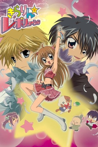 Póster de きらりん☆レボリューション