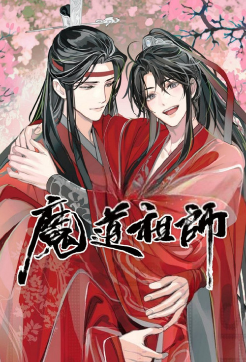 Póster de Mo Dao Zu Shi (Audio Drama)